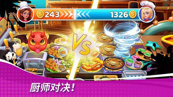 星厨奇迹 v2.50.0安卓版