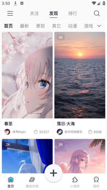 星咩视频壁纸app 星咩视频壁纸app