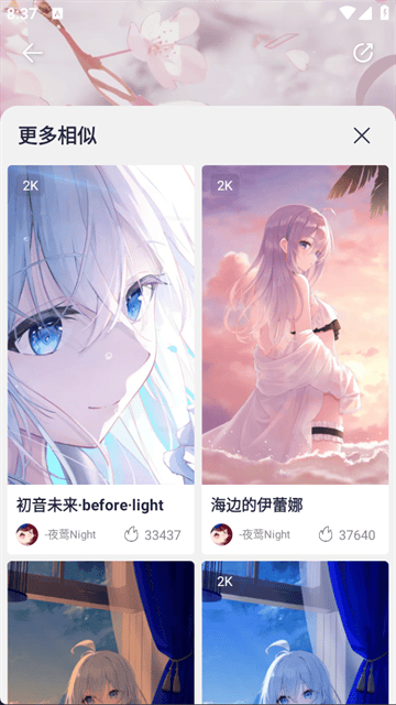 星咩视频壁纸app 星咩视频壁纸app