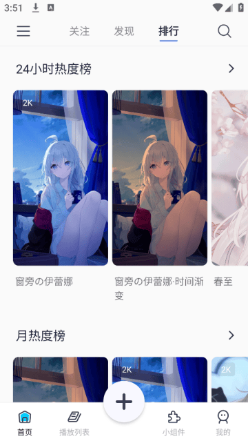 星咩视频壁纸app 星咩视频壁纸app