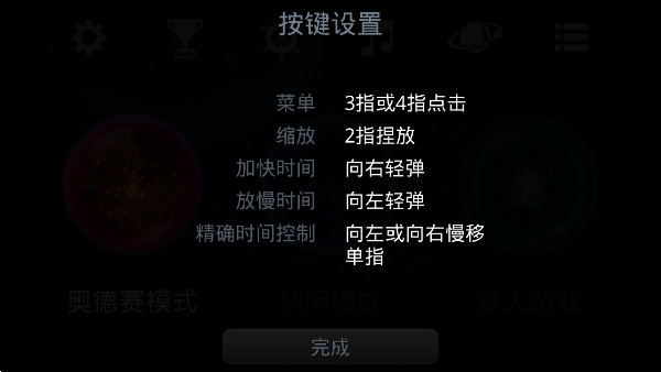 星噬最新版 v2.8.3