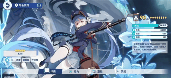 星塔旅人国际服 v1.9.0安卓版