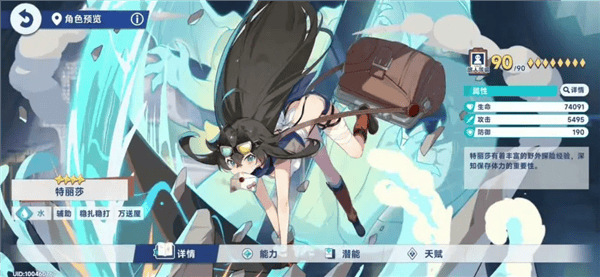 星塔旅人国际服 v1.9.0安卓版