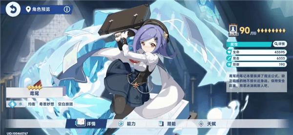 星塔旅人国际服 v1.9.0安卓版