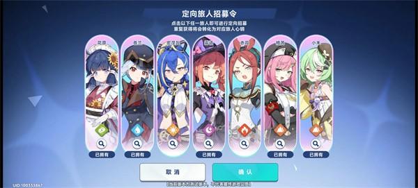 星塔旅人日服安卓版(星塔旅人（日服）安装器) v1.0.0 最新版