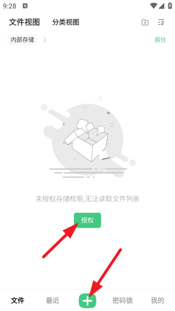 星密软件 v2.2.0 安卓版