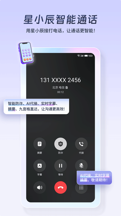 星小辰app v1.1.3.0安卓版