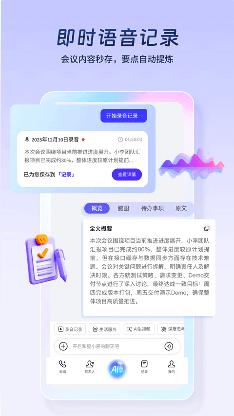 星小辰app v1.1.3.0安卓版