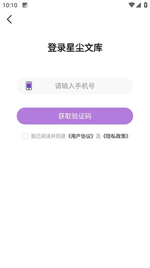 星尘文库下载手机版 星尘文库下载手机版