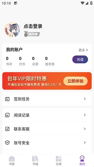 星尘文库下载手机版 星尘文库下载手机版