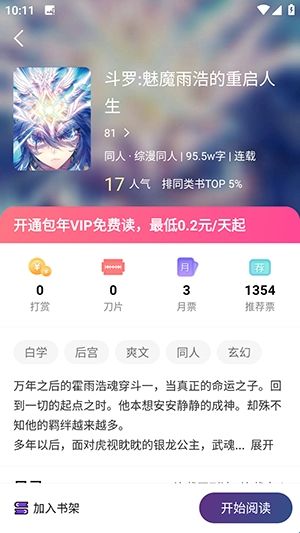 星尘文库下载手机版 星尘文库下载手机版