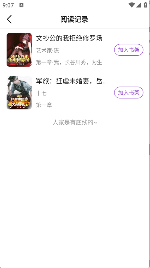 星尘文库下载手机版 星尘文库下载手机版