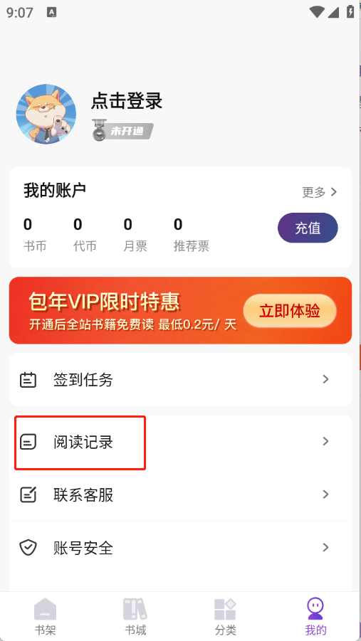 星尘文库下载手机版 星尘文库下载手机版