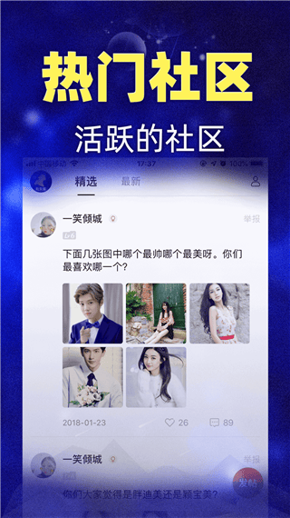 星座之家app v7.7.6安卓版