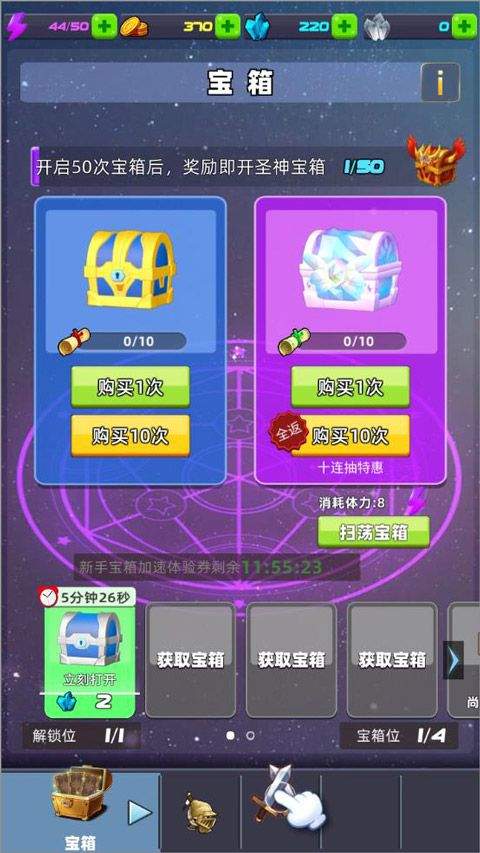 星座乐消消游戏 v2.56安卓版