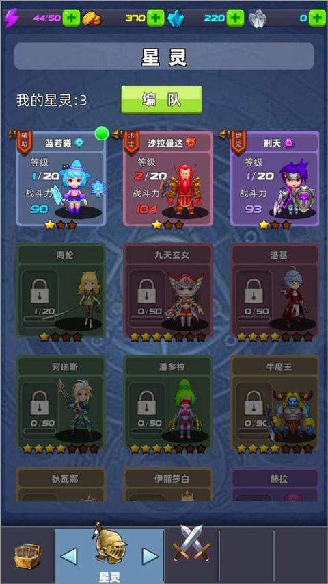 星座乐消消游戏 v2.56安卓版