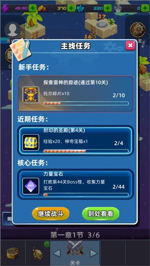 星座乐消消游戏 v2.56安卓版