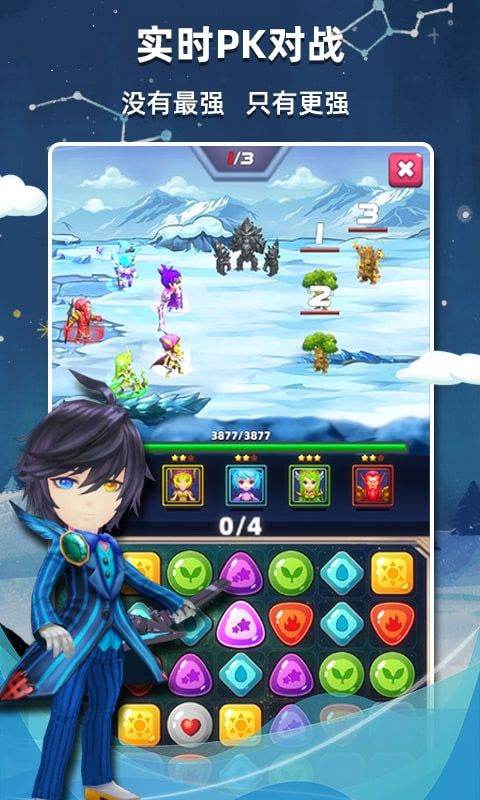 星座乐消消游戏 v2.56安卓版