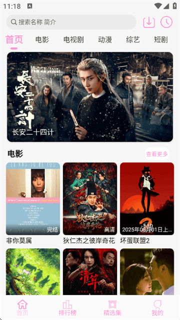 星影视频app官方正版去广告 星影视频app官方正版去广告