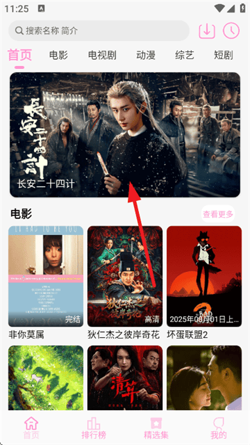 星影视频app官方正版去广告 星影视频app官方正版去广告