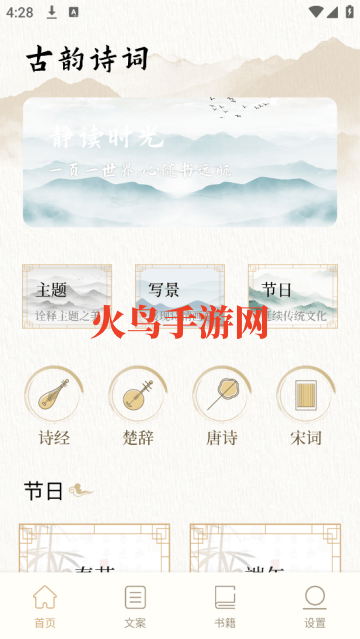 星影阅读器app