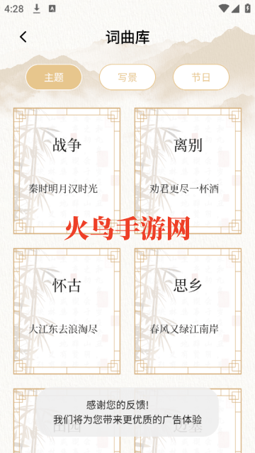 星影阅读器app