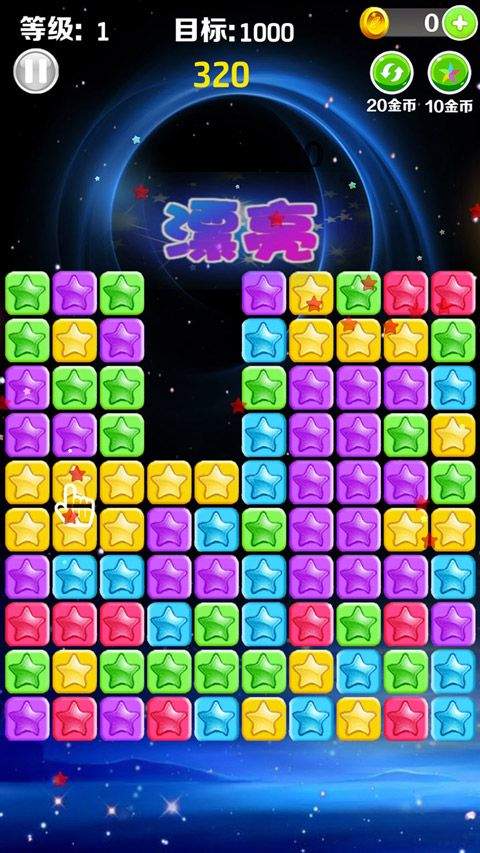 星星消消乐手游 v3.2.2安卓版