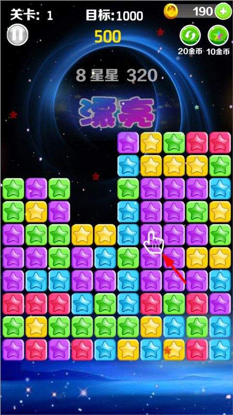 星星消消乐手游 v6.3.2安卓版