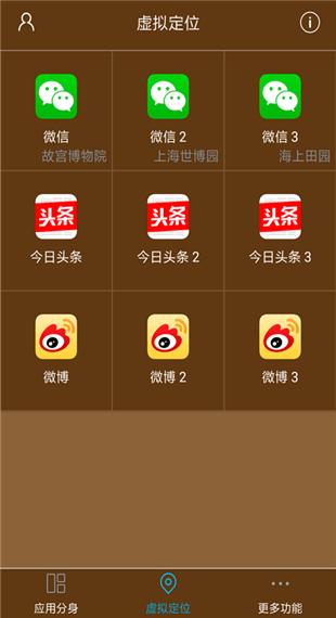 星极多开分身官方版 v3.3.1安卓版