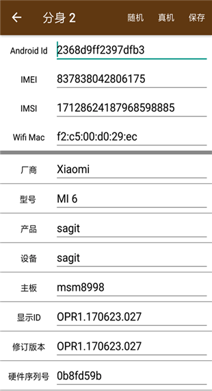 星极多开分身官方版 v3.3.1安卓版