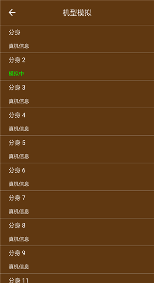 星极多开分身官方版 v3.3.1安卓版