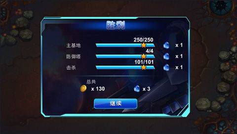 星河防线游戏 v1.2.3安卓版