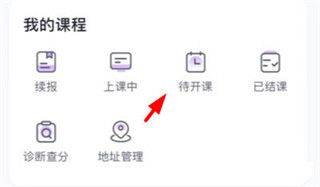 星火教育app官方版 v6.0.6安卓版
