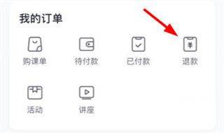星火教育app官方版 v6.0.7安卓版