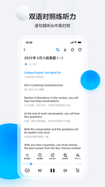 星火英语app下载 星火英语app下载