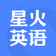 星火英语app下载 v5.15.0 安卓版