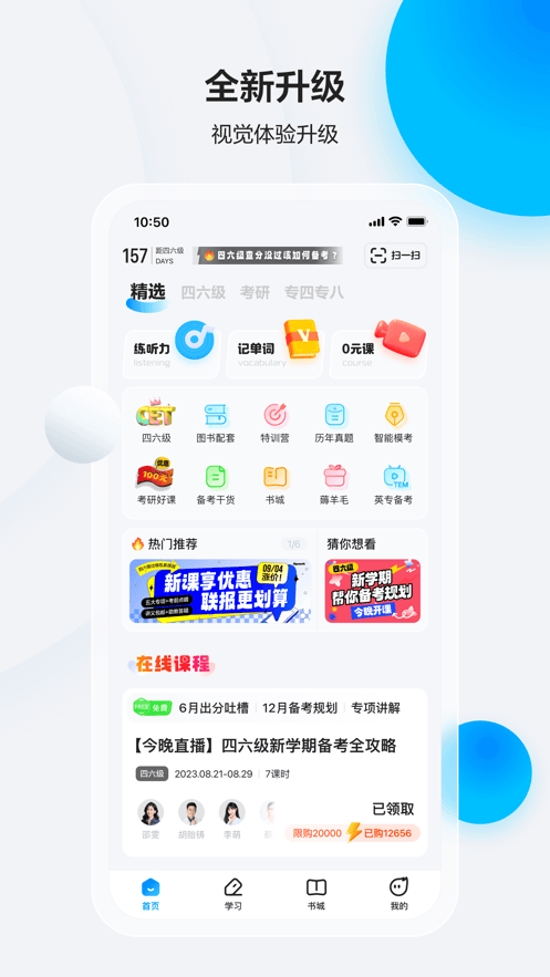 星火英语app下载 v5.15.0 安卓版