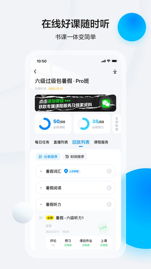 星火英语app下载 v5.15.0 安卓版