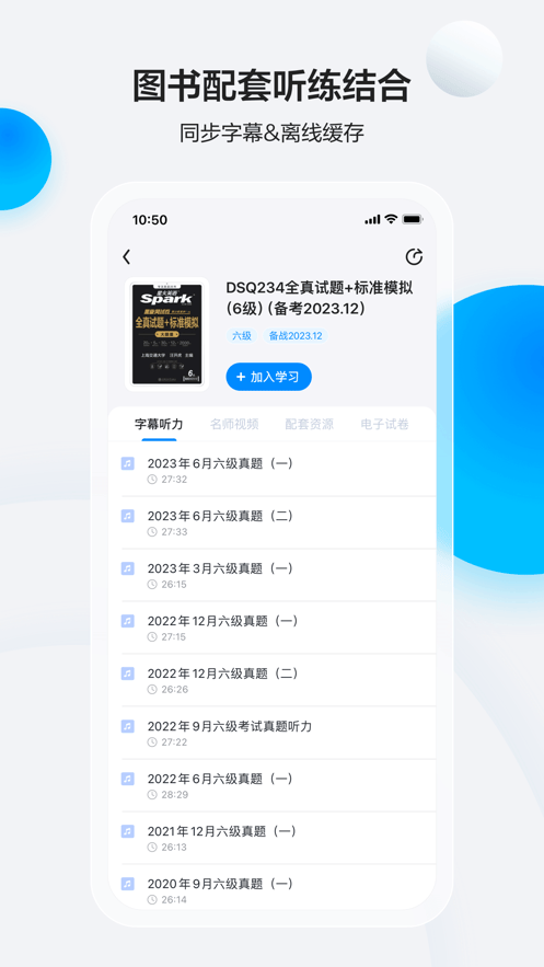 星火英语app下载 v5.15.0 安卓版