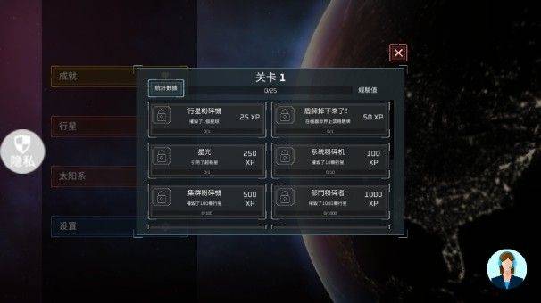 星球吞噬模拟器无广告版 v2.1.2 手机版 星球吞噬模拟器无广告版 v2.1.2 手机版