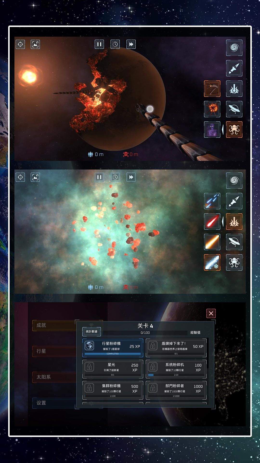 星球吞噬模拟器无广告版 v2.1.2 手机版