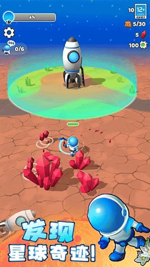 星球探险家手机版 v67.0安卓版