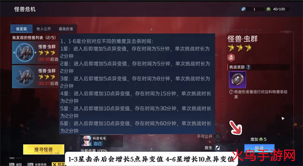 星球重启华为渠道服下载 v1.3.30 最新版本 星球重启华为渠道服下载 v1.3.30 最新版本