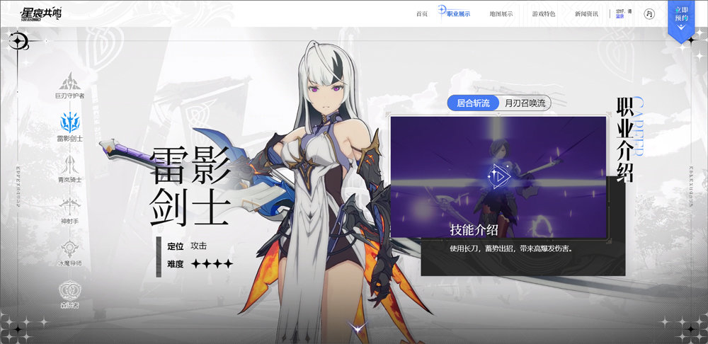 星痕共鸣台服手游下载安装 v1.0.28857 最新版 星痕共鸣台服手游下载安装 v1.0.28857 最新版