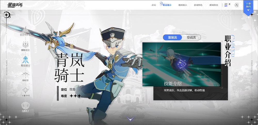 星痕共鸣台服手游下载安装 v1.0.28857 最新版 星痕共鸣台服手游下载安装 v1.0.28857 最新版