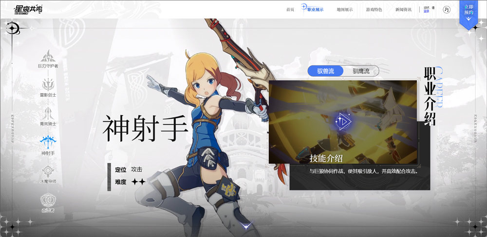 星痕共鸣台服手游下载安装 v1.0.28857 最新版 星痕共鸣台服手游下载安装 v1.0.28857 最新版