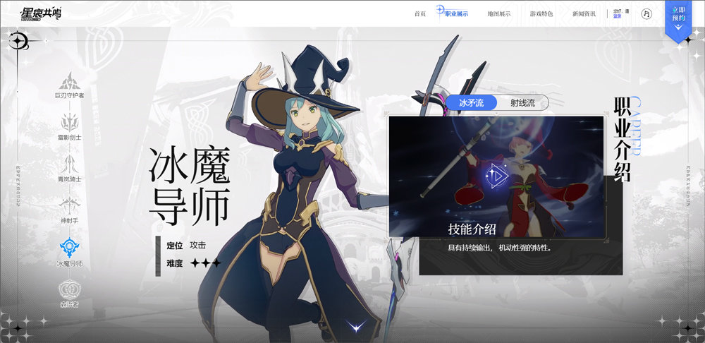 星痕共鸣台服手游下载安装 v1.0.28857 最新版 星痕共鸣台服手游下载安装 v1.0.28857 最新版