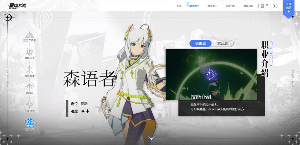 星痕共鸣台服手游下载安装 v1.0.28857 最新版 星痕共鸣台服手游下载安装 v1.0.28857 最新版