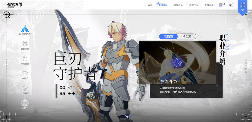 星痕共鸣台服手游下载安装 v1.0.28857 最新版 星痕共鸣台服手游下载安装 v1.0.28857 最新版