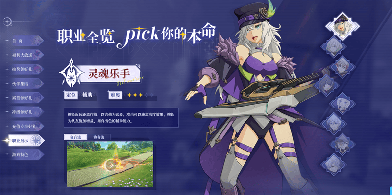 星痕共鸣国际服官方版v1.0.26625 最新版 星痕共鸣国际服官方版v1.0.26625 最新版